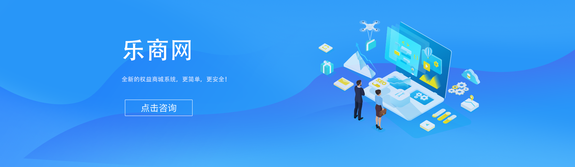 乐商网络-一花一世界