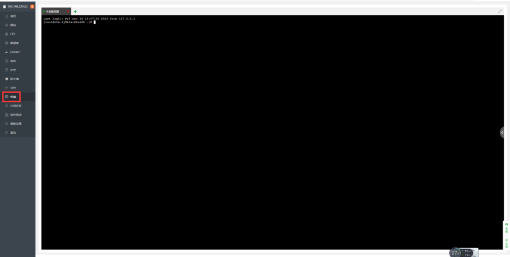 乐商网授权验证失败 中转教程-乐商网络