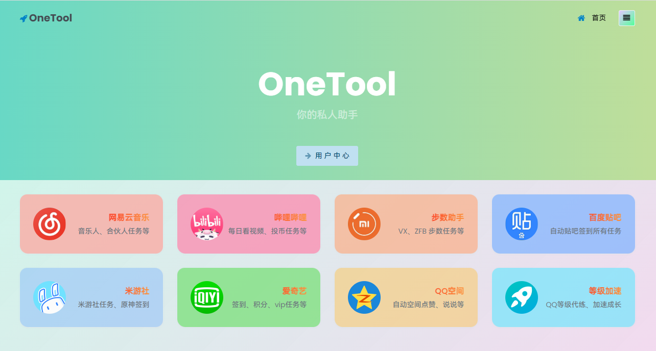 乐商网 晓古权益会员等级说明-乐商网络